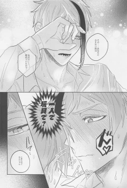 Page 29 of Okubyoumono ni Yoroshiku