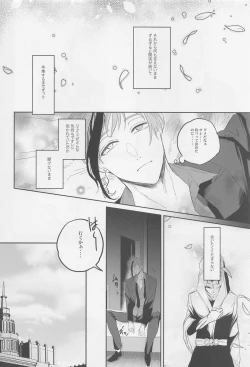 Page 7 of Okubyoumono ni Yoroshiku