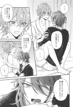 Page 16 of Inofuniochiru made