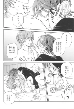 Page 17 of Inofuniochiru made