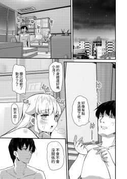 Page 28 of Chiisai Toshiue Kanojo wa Ookii no ga Daisuki