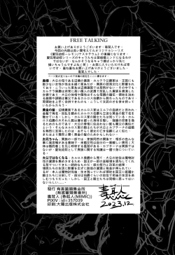 Page 45 of Aigan Youdo 11