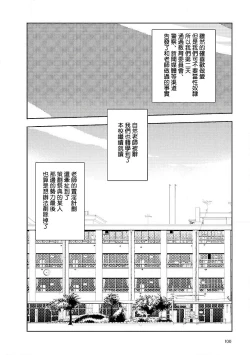 Page 102 of Bunkou no Hito32end