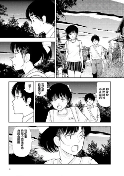 Page 11 of Bunkou no Hito32end