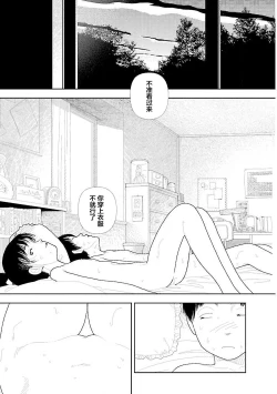 Page 21 of Bunkou no Hito32end