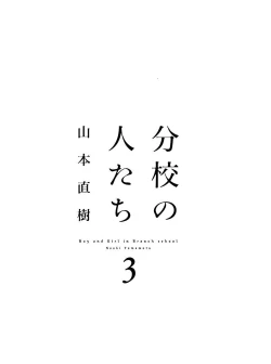 Page 3 of Bunkou no Hito32end