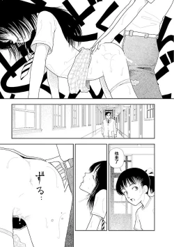 Page 45 of Bunkou no Hito32end