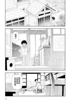 Page 49 of Bunkou no Hito32end