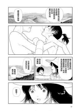Page 64 of Bunkou no Hito32end