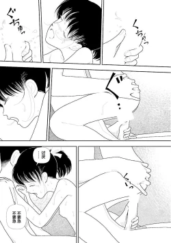 Page 73 of Bunkou no Hito32end