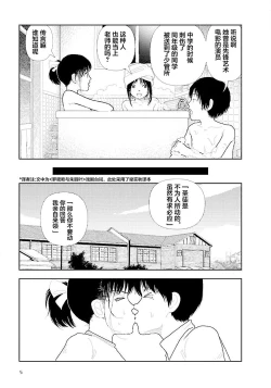 Page 7 of Bunkou no Hito32end