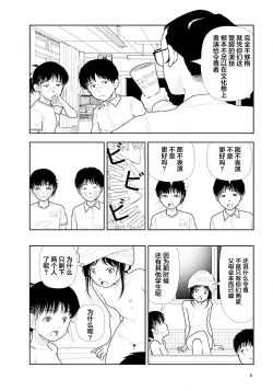 Page 8 of Bunkou no Hito32end