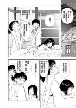 Page 96 of Bunkou no Hito32end