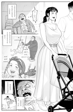 Page 4 of the man in the skin: the beginning of rising origin