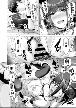 Page 17 of Piece of cake