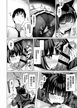 Page 5 of Piece of cake