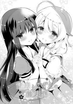 Page 13 of Yukimi to Ofuro + Kozue to Onsen