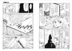 Page 7 of Kodama Senshiden