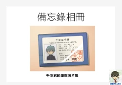 Page 1 of Senbakun Leaked File丨千羽君的洩露照片集