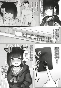 Page 3 of Kazusa ga Ie ni Kitara Ecchi suru yo ne, Futsuu.