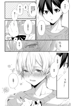 Page 23 of Match made in heaven