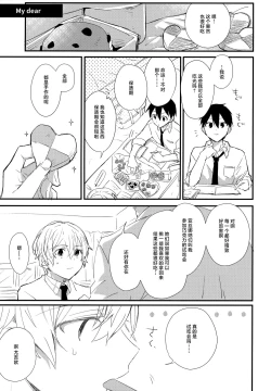 Page 34 of Match made in heaven