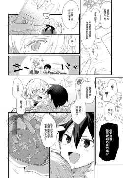 Page 35 of Match made in heaven