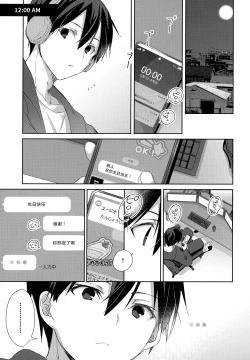 Page 38 of Match made in heaven