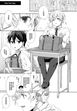 Page 42 of Match made in heaven