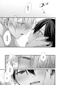 Page 60 of Match made in heaven