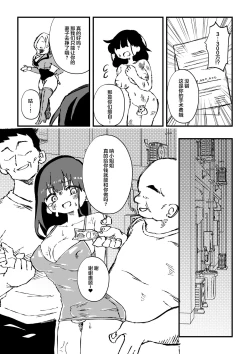 Page 14 of Shussho Shita Moto Shuujin ni Sakaurami Choukyou Sareru Hanashi Kouhen