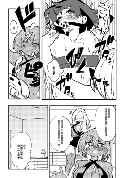 Page 21 of Shussho Shita Moto Shuujin ni Sakaurami Choukyou Sareru Hanashi Kouhen