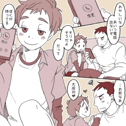 Page 10 of Naughty Boy