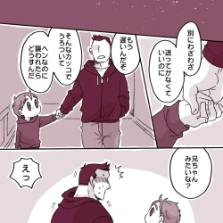 Page 42 of Naughty Boy