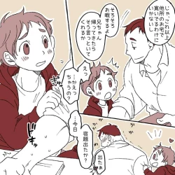 Page 4 of Naughty Boy