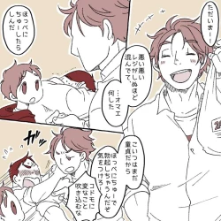 Page 6 of Naughty Boy