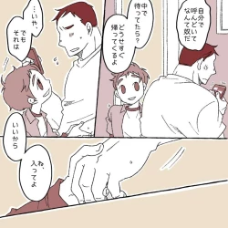 Page 9 of Naughty Boy