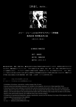 Page 16 of Tokuten Kinshi.mute