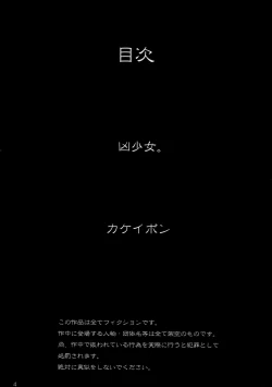 Page 3 of Kyou Shoujo.