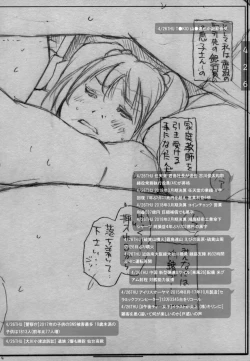 Page 35 of DOUJIN KI SI BOW BIROKU