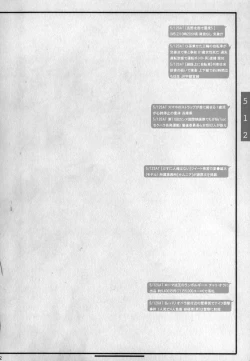 Page 53 of DOUJIN KI SI BOW BIROKU