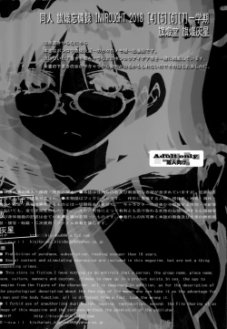 Page 5 of DOUJIN KI SI BOW BIROKU