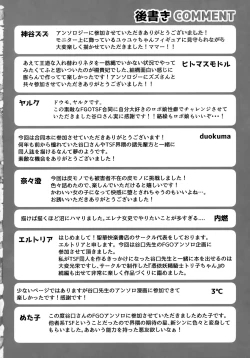 Page 137 of TSFGO Tasha-kei TSF Anthology