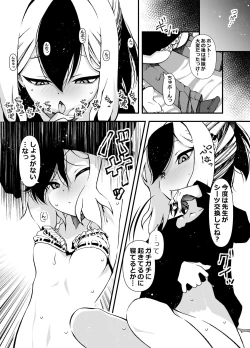 Page 18 of Sensei, Okite