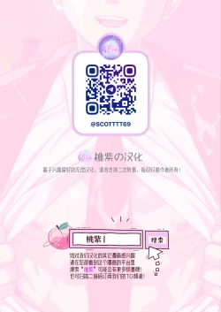 Page 31 of MobMizu | 路人×水木