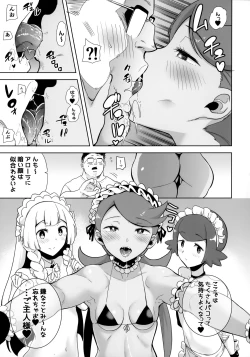 Page 110 of Alola no Yoru no Sugata Soushuuhen