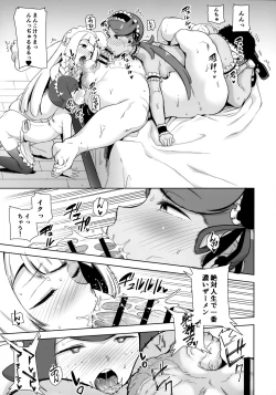 Page 114 of Alola no Yoru no Sugata Soushuuhen