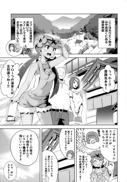 Page 30 of Alola no Yoru no Sugata Soushuuhen