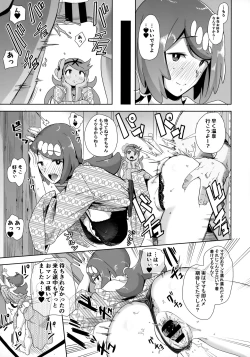 Page 32 of Alola no Yoru no Sugata Soushuuhen