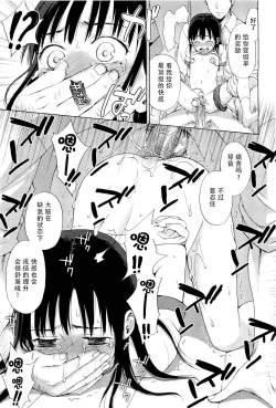 Page 17 of Kotone Secret |琴音的秘密